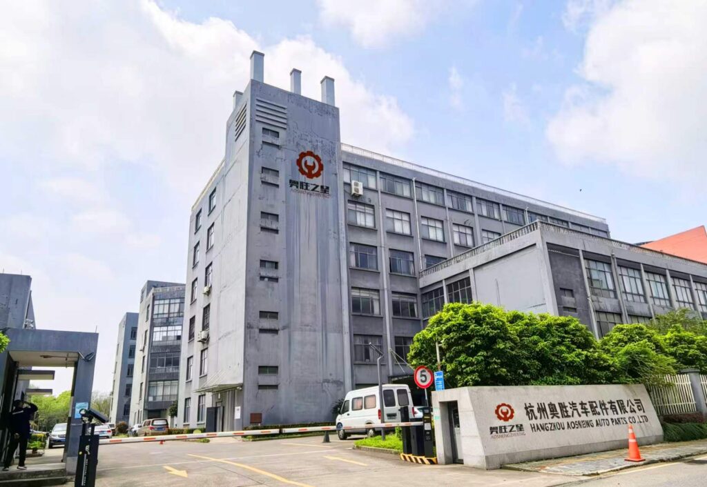 Hangzhou Aosheng Automotive Parts Co., Ltd. Company Photo